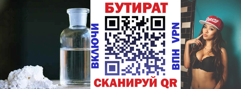 mega ТОР  Советск  Бутират оксана 