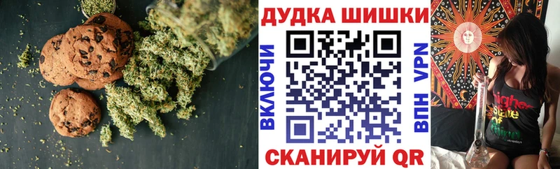 Печенье с ТГК марихуана  мега   Советск 