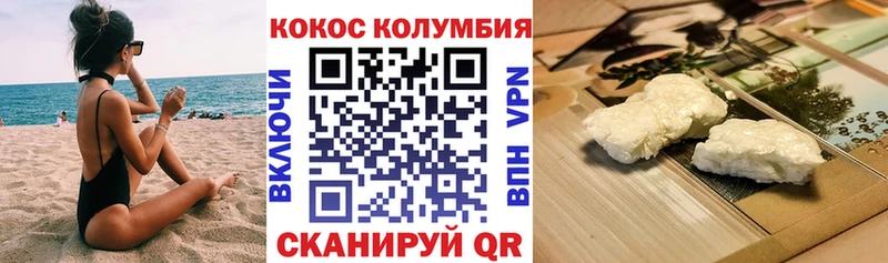 COCAIN Боливия  Советск 