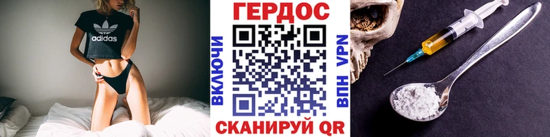 Героин Heroin блэк спрут вход Советск