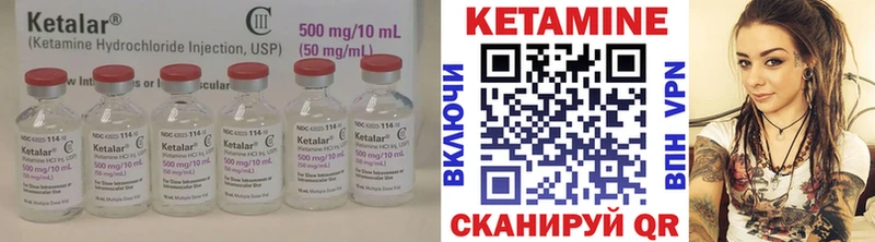 КЕТАМИН VHQ  Советск 