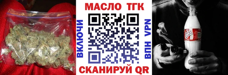 ТГК концентрат  сколько стоит  Советск 